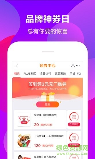 京東優(yōu)選館 v6.6.4 安卓版 0
