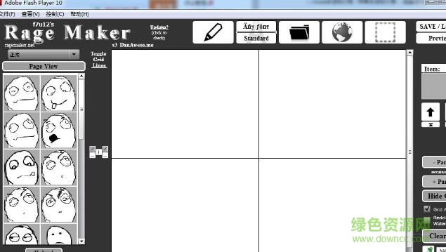 暴走表情制作器