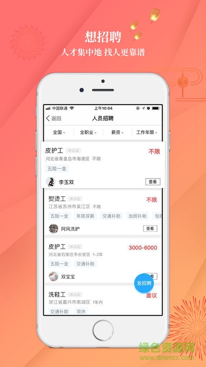 洗衣通 v4.6.4 最新版 1