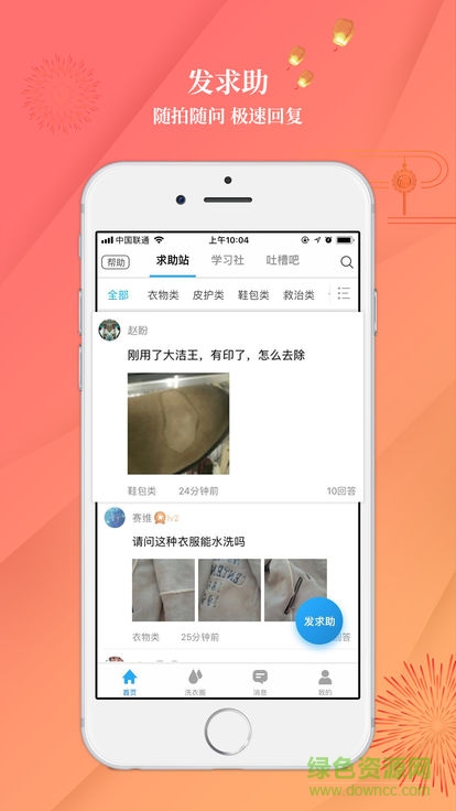 洗衣通 v4.6.4 最新版 2
