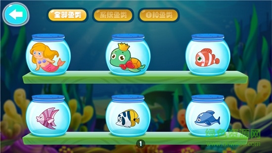 秘密魚缸涂色卡 v1.1.4 安卓版 2