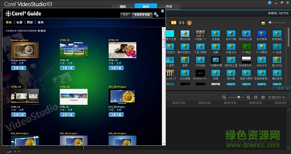 64位會(huì)聲會(huì)影x9旗艦版