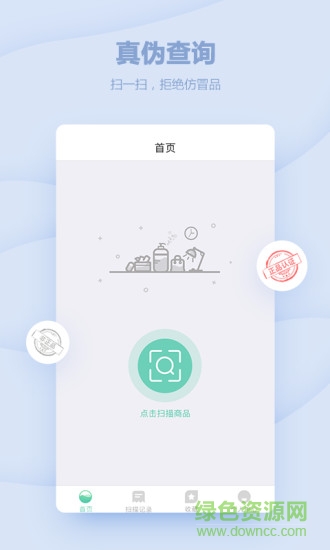 放心購(gòu)商城app v2.3.4 安卓版 0