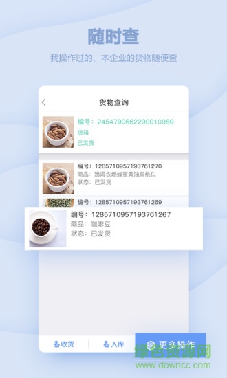 放心購(gòu)商城app v2.3.4 安卓版 2