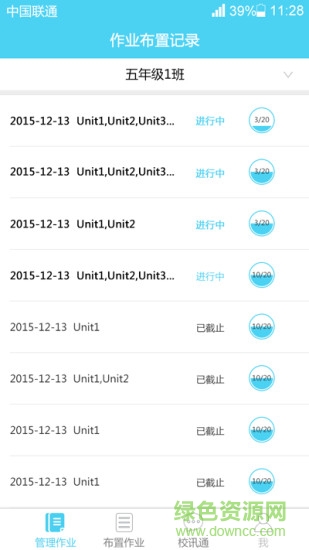 優(yōu)教學教師 v2.3.1 安卓版 0