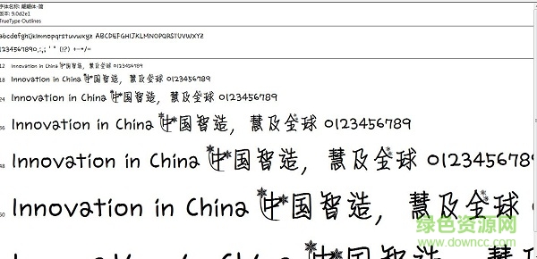 翩翩體 簡(jiǎn) 粗體/常規(guī)體  0