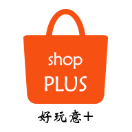 好玩意Plus