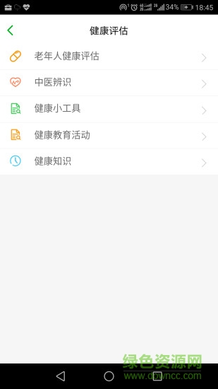 健康園區(qū)app蘇州 v1.2.5 安卓版 1