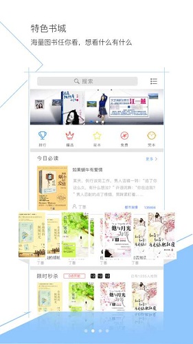 盼達(dá)看書app