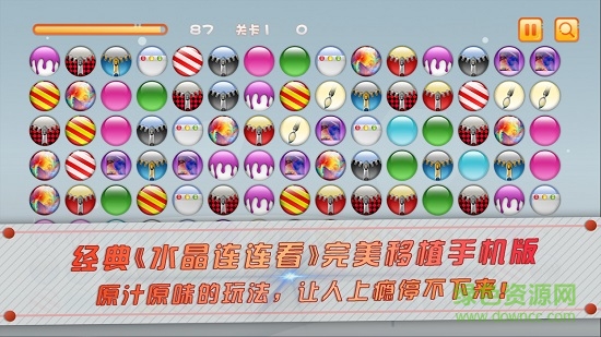 水晶連連看手機版 v2.6 安卓版 0