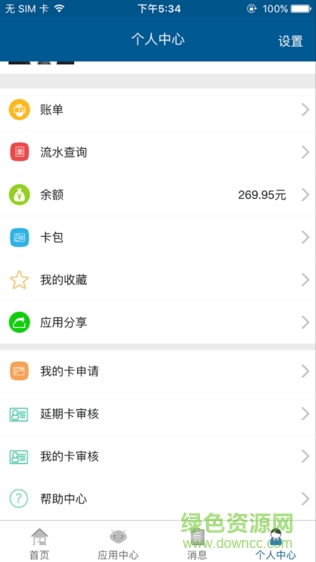華中農(nóng)業(yè)大學一卡通app v1.0.1 安卓版 2