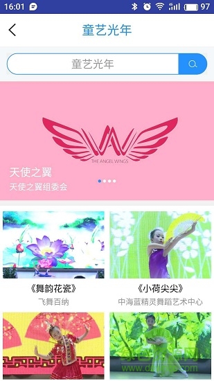 演唄 v1.8 安卓版 2