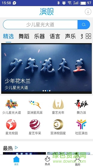 演唄 v1.8 安卓版 3