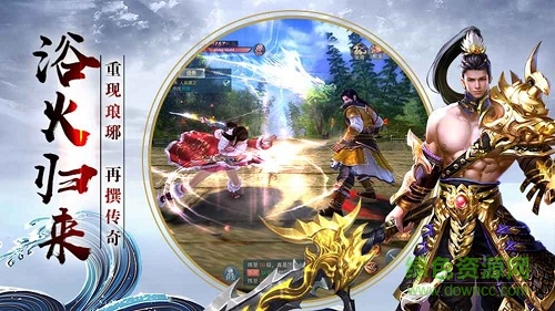 四海牧云黑馬游戲 v1.8.0 安卓版 2