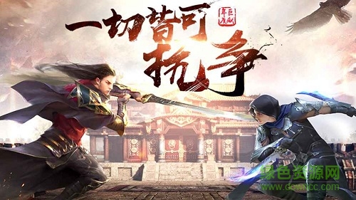 四海牧云黑馬游戲 v1.8.0 安卓版 0
