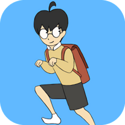 逃課大作戰(zhàn)