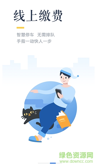 好房通軟件 v1.0.0 安卓版 1