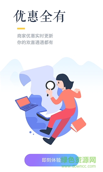 好房通軟件 v1.0.0 安卓版 2