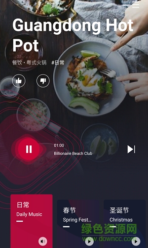 Lava店鋪音樂app