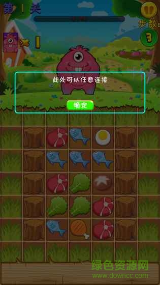 萌寵消消消游戲 v3.0.2 安卓版 0