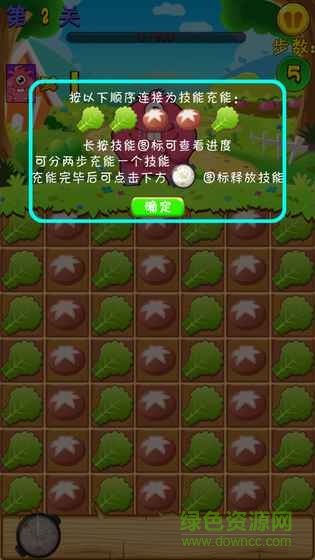 萌寵消消消游戲 v3.0.2 安卓版 2