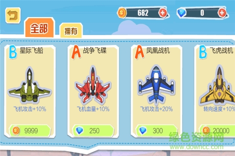 紙飛機大作戰(zhàn)內(nèi)購 v1.0.0 安卓版 1