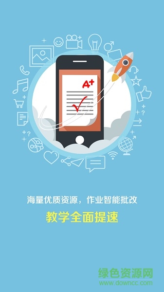 名师同步讲手机版 名师同步讲app