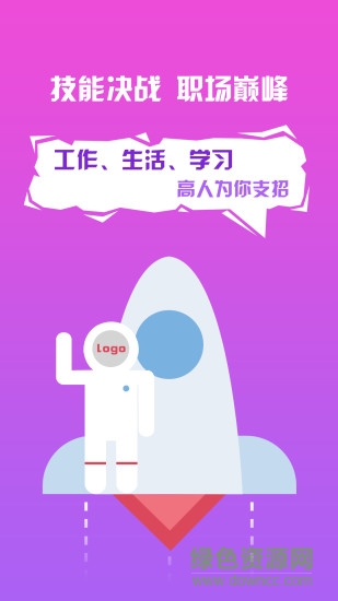 套路攻略 v1.1.2 安卓版 0