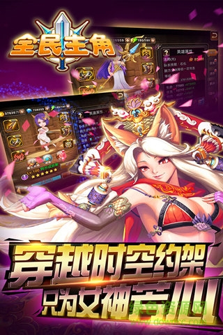 全民主角變態(tài)版 v1.0.9.1 安卓版 0