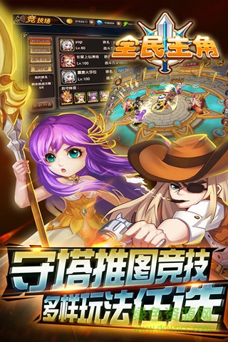 全民主角變態(tài)版 v1.0.9.1 安卓版 1