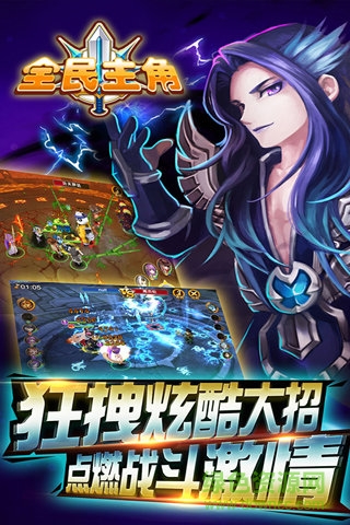 全民主角變態(tài)版 v1.0.9.1 安卓版 3