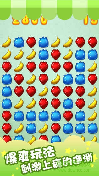 水果愛消除游戲 v1.0 安卓版 1
