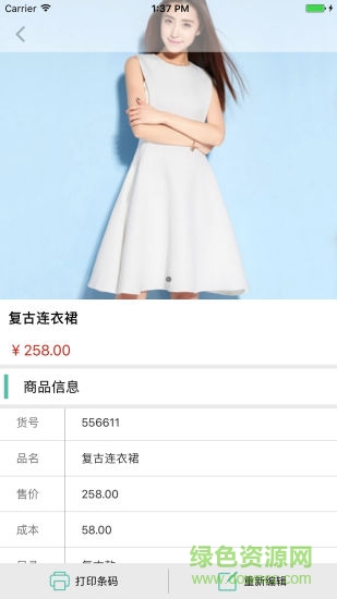 日進(jìn)斗金服裝批發(fā) v1.1.2 安卓版 0