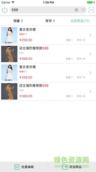 日進(jìn)斗金服裝批發(fā) v1.1.2 安卓版 1