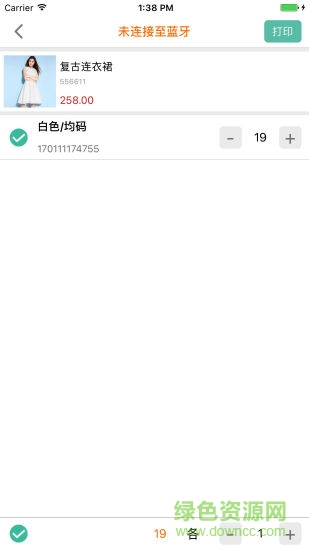 日進(jìn)斗金服裝批發(fā) v1.1.2 安卓版 2