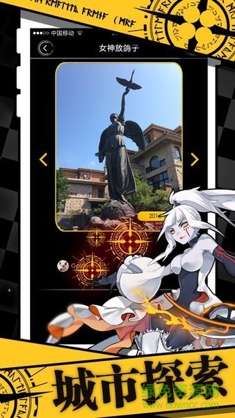 结界都市下载 结界都市安卓版下载