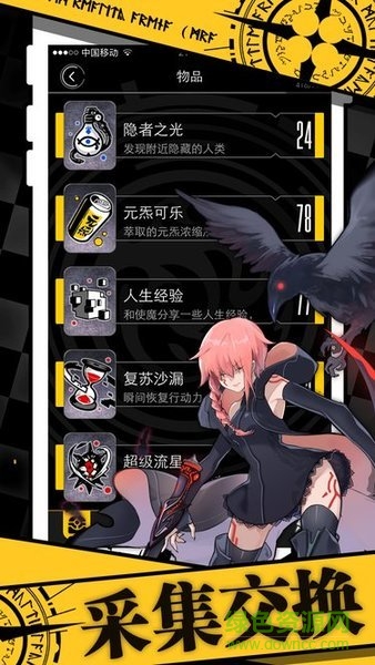 结界都市内测下载 结界都市手机版