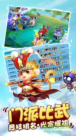 西游捉妖紀(jì) v1.0 安卓版 0