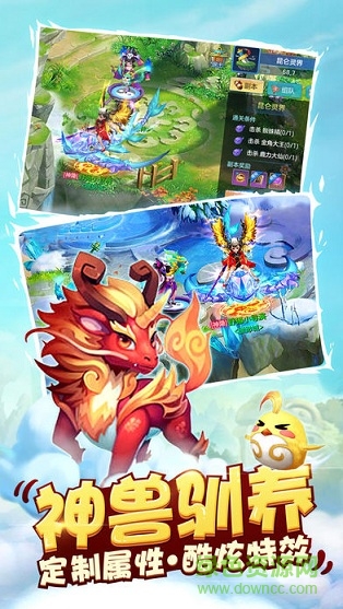 西游捉妖紀(jì) v1.0 安卓版 1