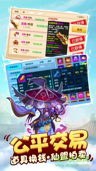 西游捉妖紀(jì) v1.0 安卓版 2