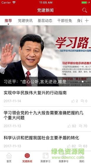 綿州先鋒ios版 v4.0.3 iphone手機版 1