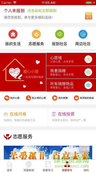 綿州先鋒ios版 綿州先鋒app蘋果版