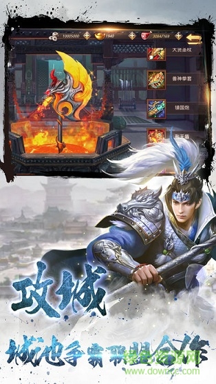 大師三國志 v1.0 安卓版 1