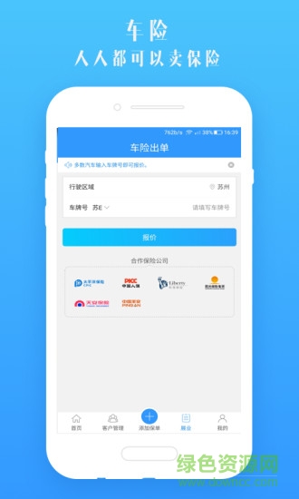 脈保險手機(jī)版 脈保險安卓版