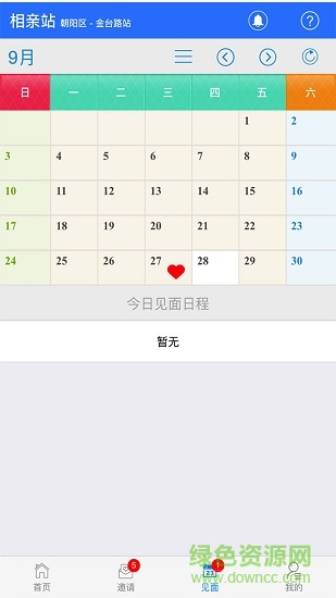 相親站軟件 v3.7.6 安卓版 1
