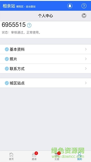 相親站軟件 v3.7.6 安卓版 2