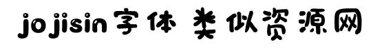 jojisin字體 pop jojisin字體