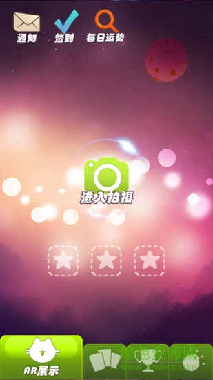 溜溜梅沒事喵 v2.85 安卓版 1