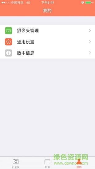 A12仁獅行車記錄儀 v1.1.7 安卓版 2