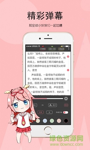 辣雞小說(shuō) v1.0 安卓版 1